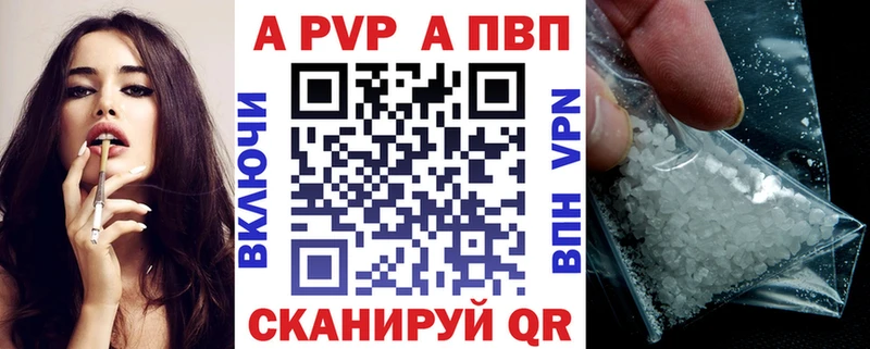 A-PVP мука Балтийск