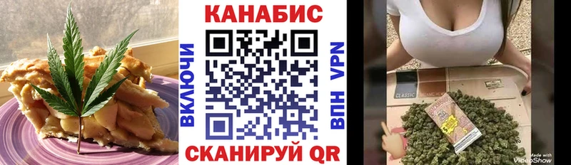 Печенье с ТГК марихуана  Балтийск 
