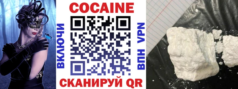 закладки  blacksprut ТОР  Cocaine VHQ  Балтийск 