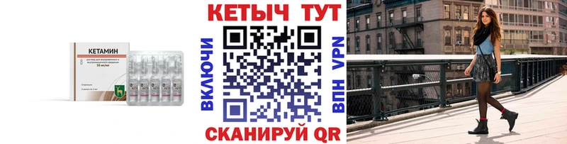Кетамин ketamine Балтийск