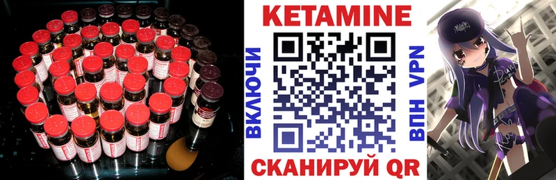 ОМГ ОМГ зеркало  цены наркотик  Балтийск  КЕТАМИН ketamine 