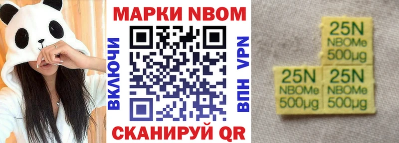 Марки N-bome 1,5мг  площадка телеграм  Балтийск 