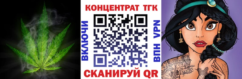 ТГК THC oil  Балтийск 